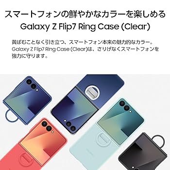 Amazon.co.jp: Samsung Galaxy Z Flip7 Ring Case (Clear